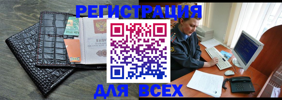 купить прописку в Киржаче