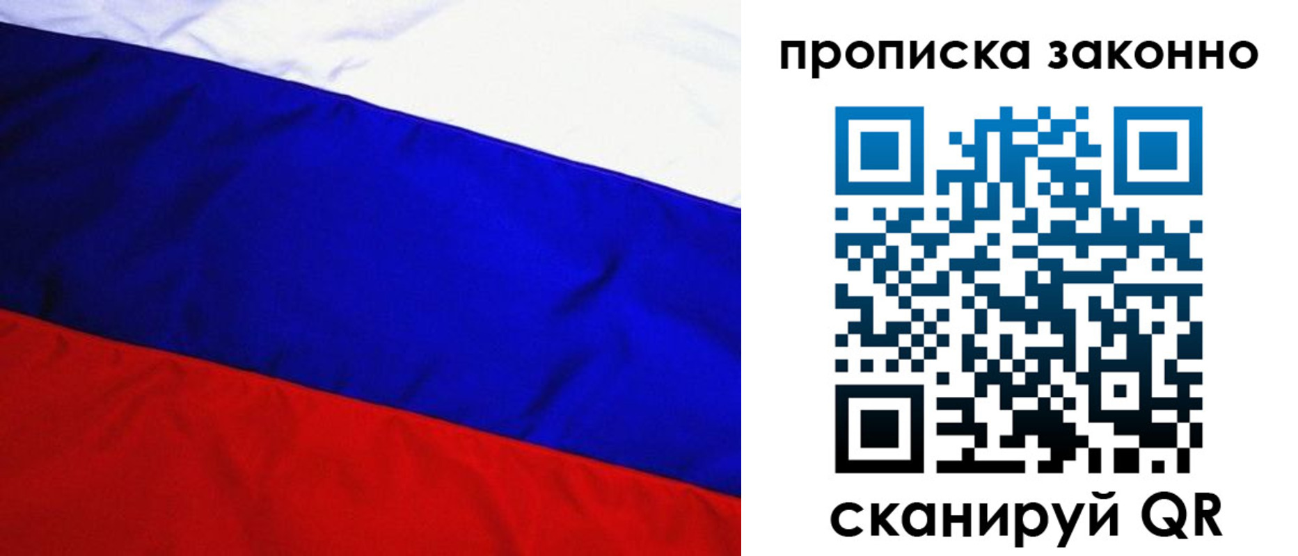 временная регистрация для школы в Киржаче