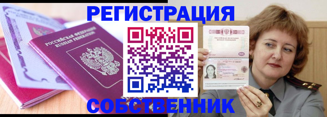 временная прописка в Киржаче