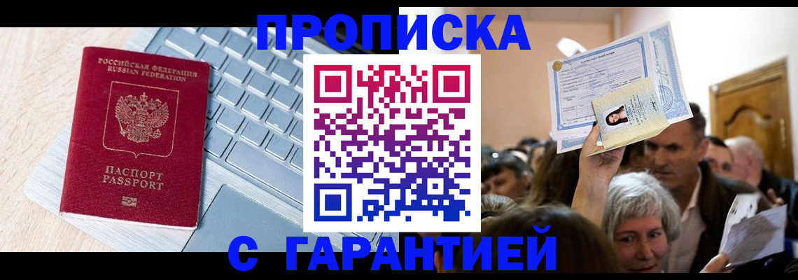 временная регистрация поиск в Киржаче