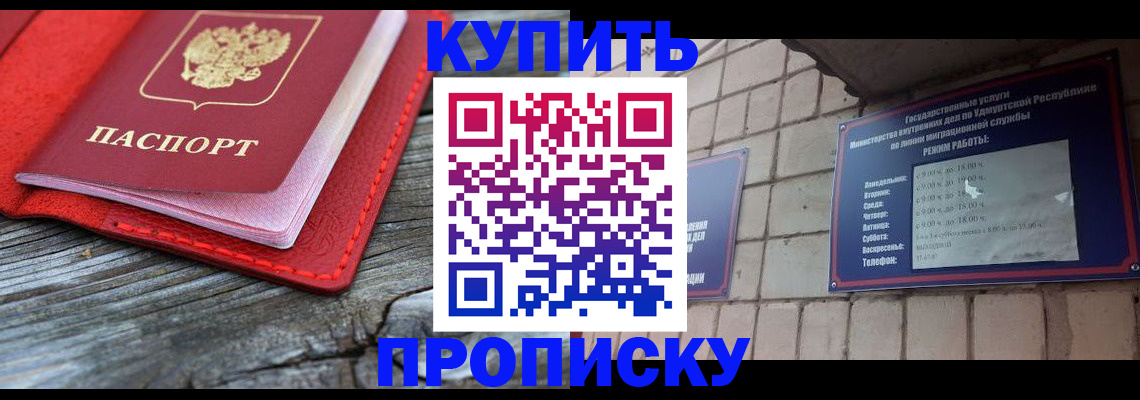 прописка для школы в Киржаче