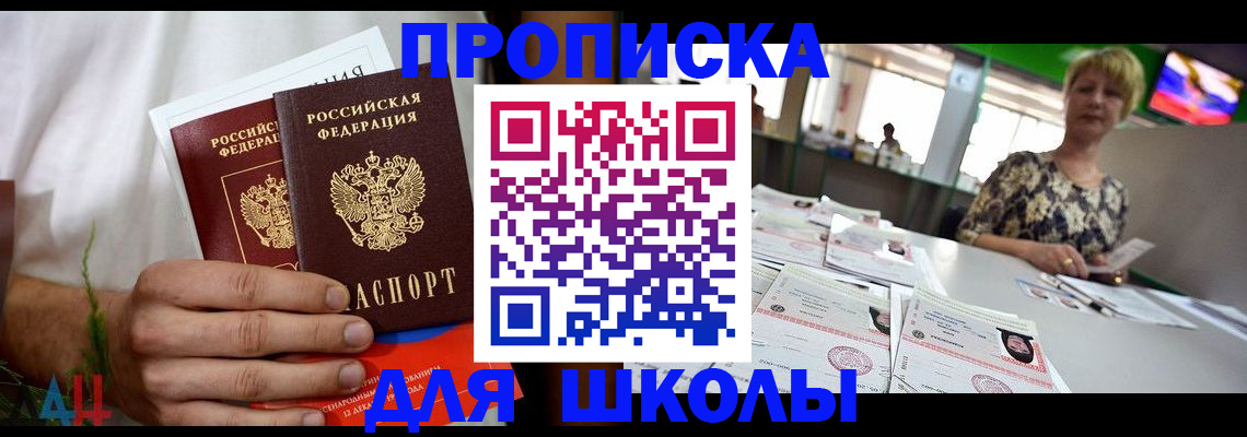 временная прописка в Киржаче