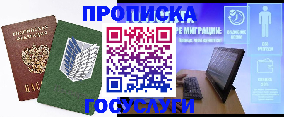 временная регистрация 2025 в Киржаче