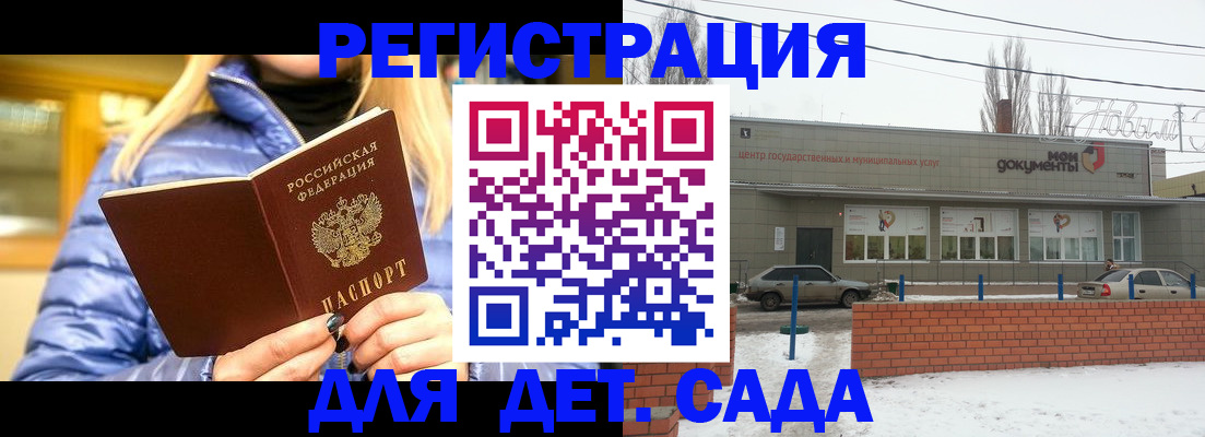 прописка для работы в Киржаче