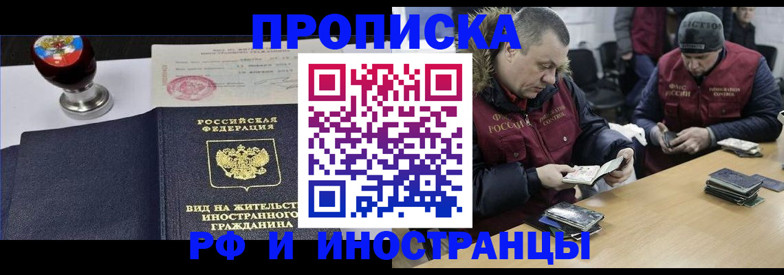 временная регистрация для всех в Киржаче